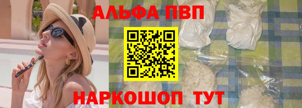 Ленинск-Кузнецкий  А ПВП кристаллы  как найти закладки  APVP кристаллы  Вход с VPN 