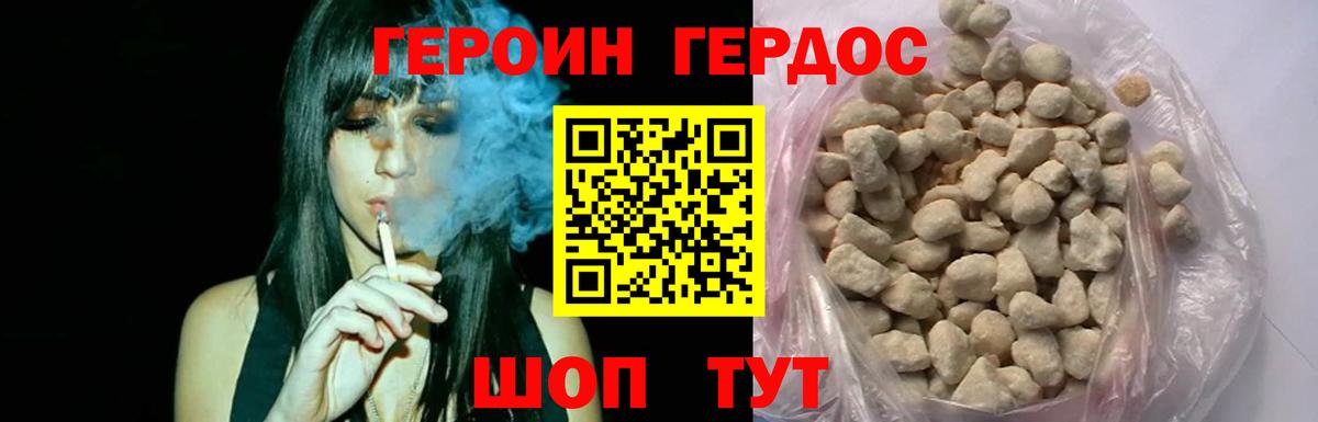 Ленинск-Кузнецкий  ГЕРОИН Афган  ГЕРОИН  Вход с VPN 