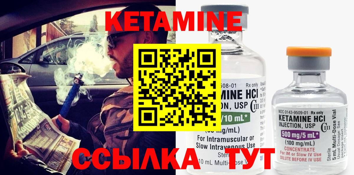 КЕТАМИН VHQ Ленинск-Кузнецкий