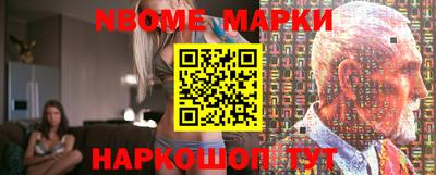 марки nbome Заволжье