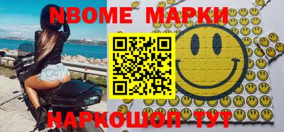 марки nbome Заволжье