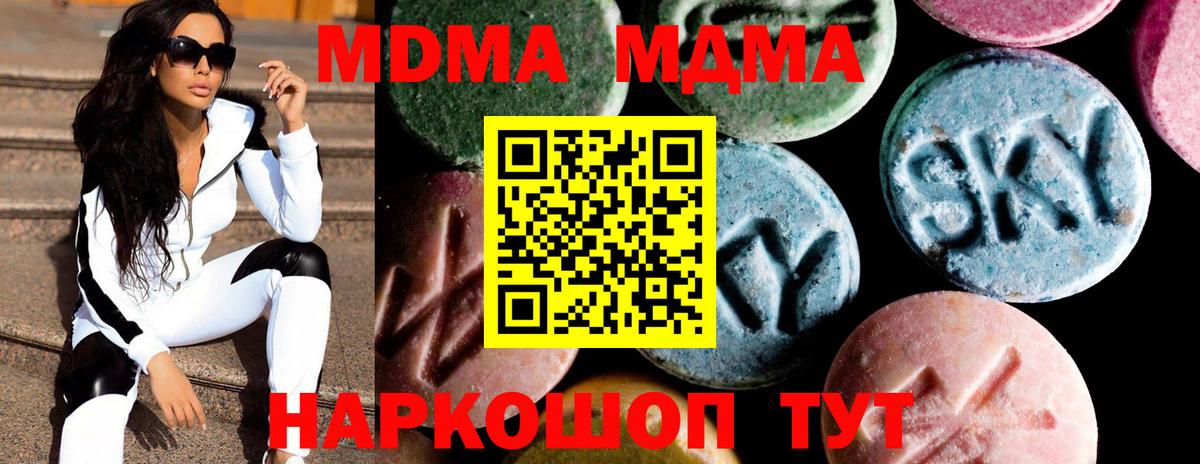 MDMA молли Ленинск-Кузнецкий