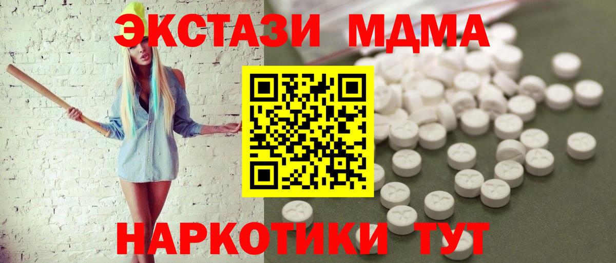 МДМА  Вход с VPN  Ленинск-Кузнецкий  МДМА молли  MDMA кристаллы 