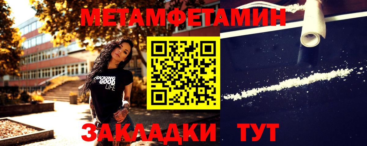 Метамфетамин Декстрометамфетамин 99.9% Ленинск-Кузнецкий