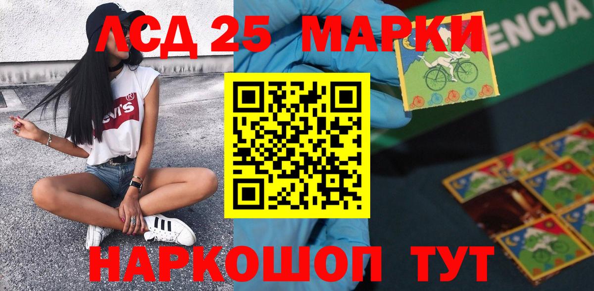 Ленинск-Кузнецкий  Наркотические марки  Вход с VPN  Марки 25I-NBOMe 1500мкг  Марки 25I-NBOMe 1500мкг 